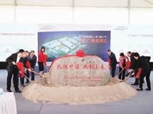 西門子醫(yī)療上海實(shí)驗(yàn)室診斷新工廠奠基，賦能本土醫(yī)療創(chuàng)新與全球供應(yīng)鏈